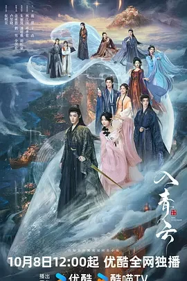 入青云